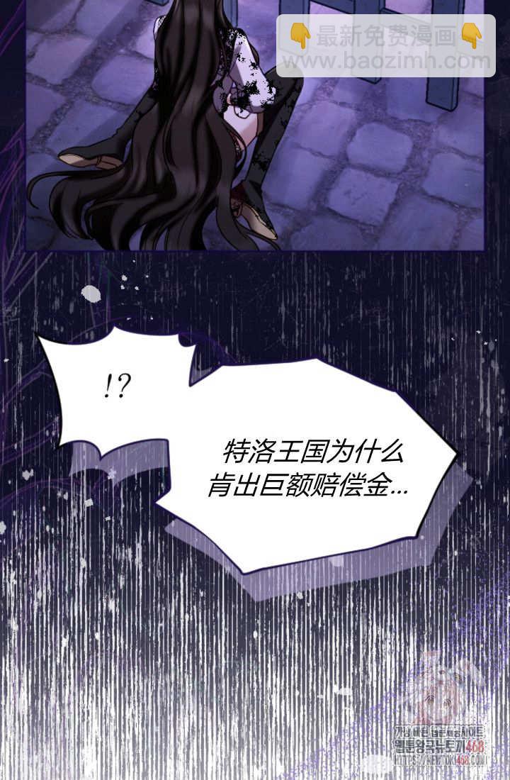 和皇帝一起墮落 - 第135話(2/2) - 2