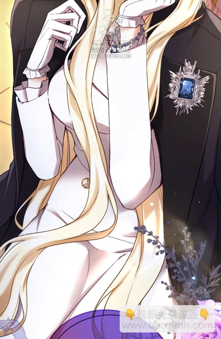 和皇帝一起墮落 - 第135話(2/2) - 1