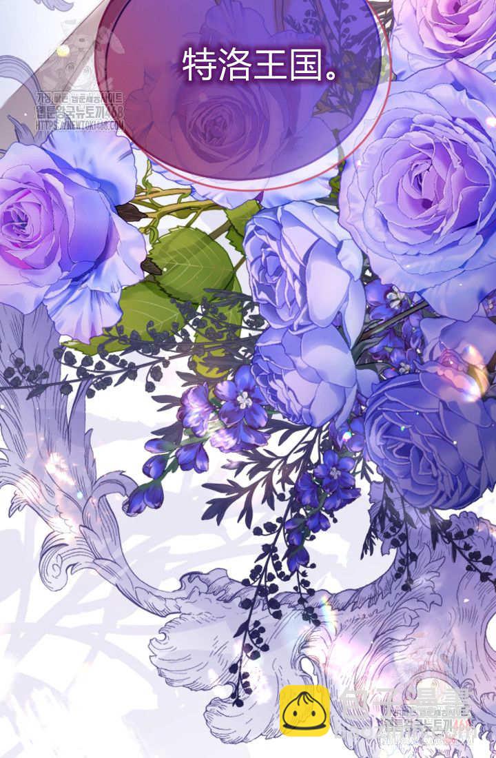 和皇帝一起墮落 - 第135話(2/2) - 2