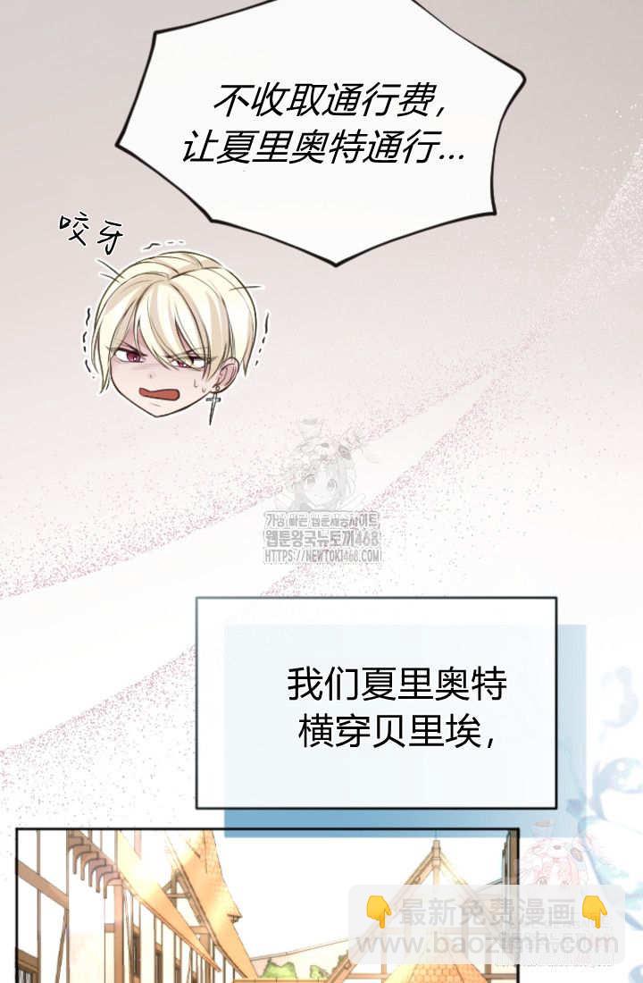 和皇帝一起墮落 - 第135話(1/2) - 8