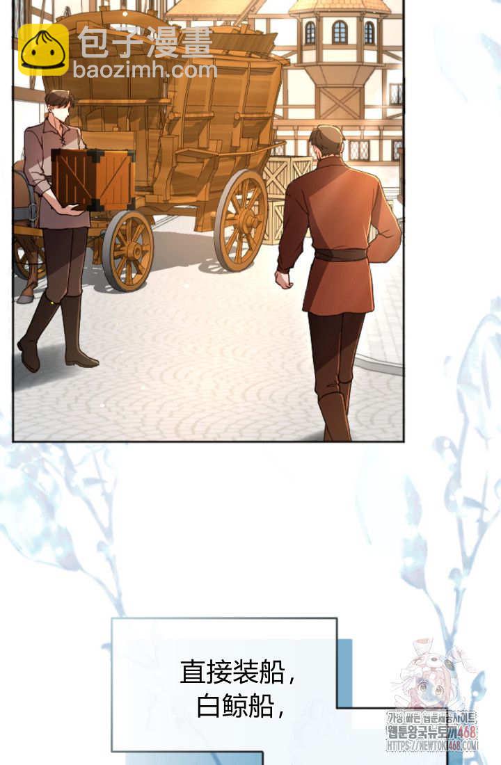 和皇帝一起墮落 - 第135話(1/2) - 1