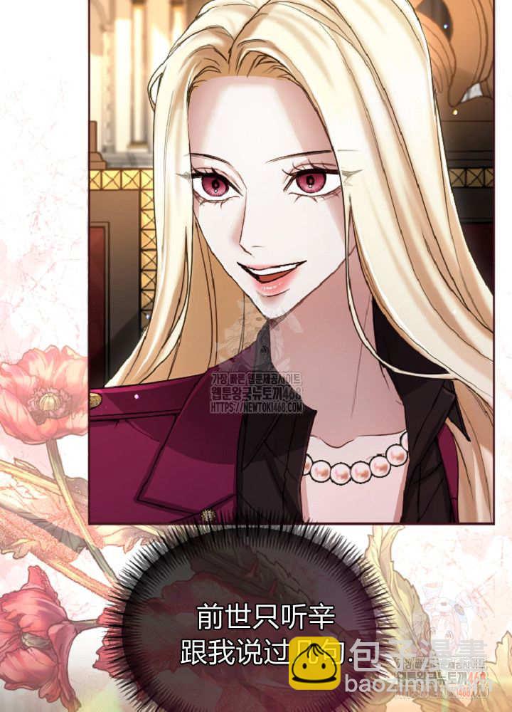 和皇帝一起墮落 - 第137話(1/2) - 3