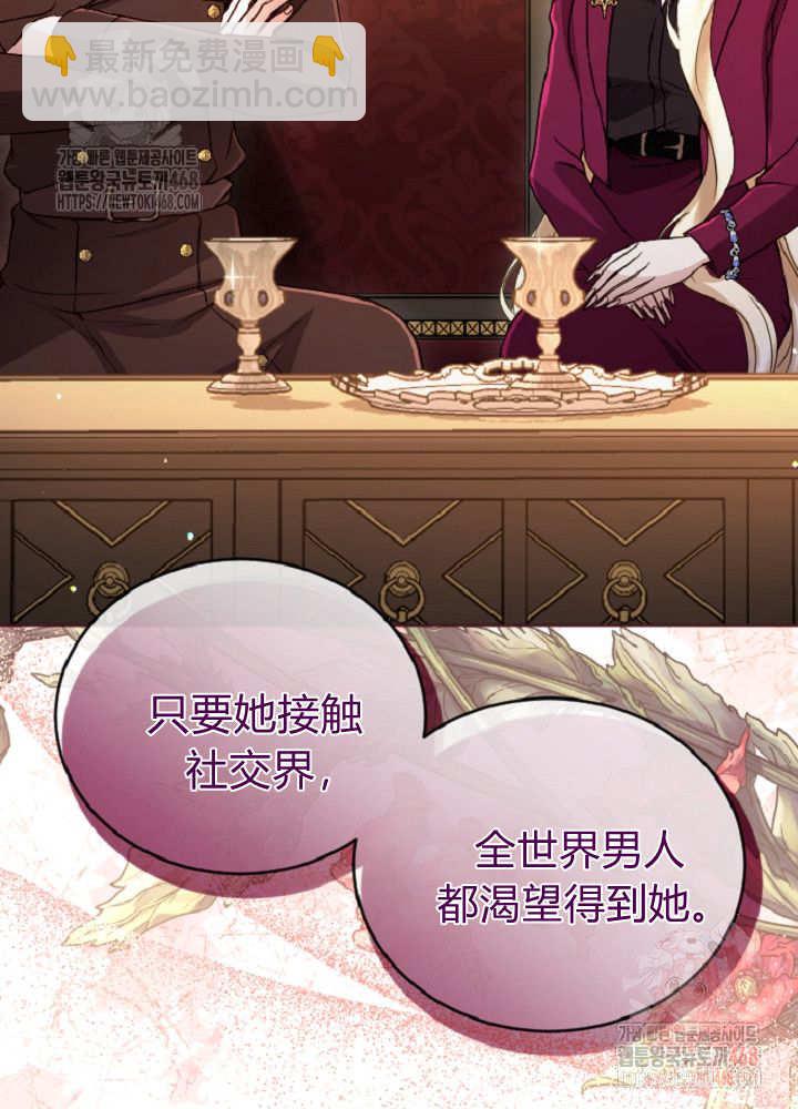 和皇帝一起墮落 - 第137話(1/2) - 5