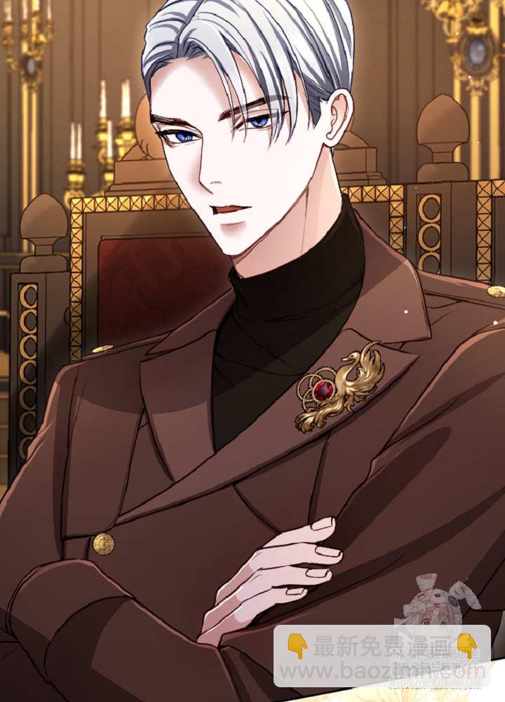 和皇帝一起墮落 - 第137話(1/2) - 7