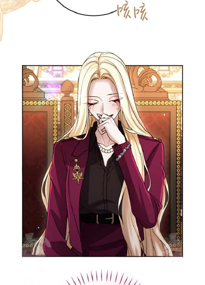 和皇帝一起墮落 - 第137話(1/2) - 2