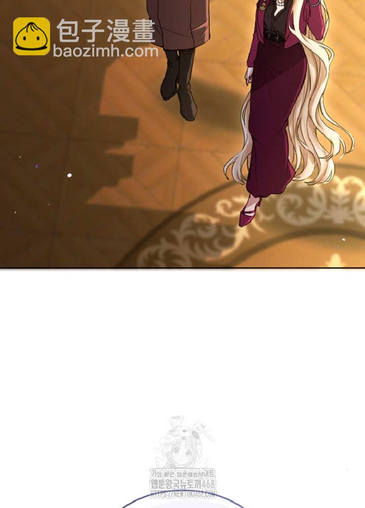 和皇帝一起墮落 - 第137話(1/2) - 3