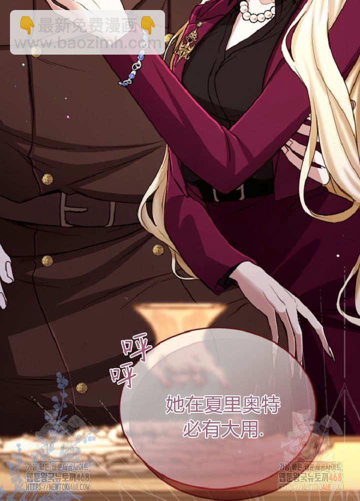 和皇帝一起墮落 - 第137話(1/2) - 6