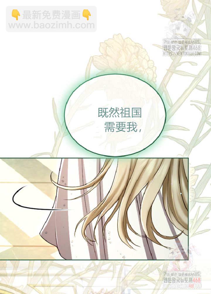 和皇帝一起墮落 - 第137話(1/2) - 3