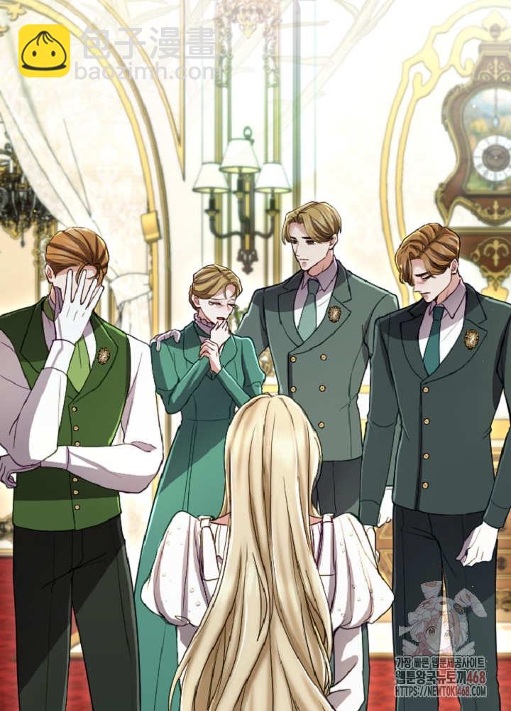 和皇帝一起墮落 - 第137話(1/2) - 4