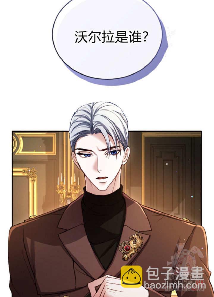 和皇帝一起墮落 - 第137話(1/2) - 4