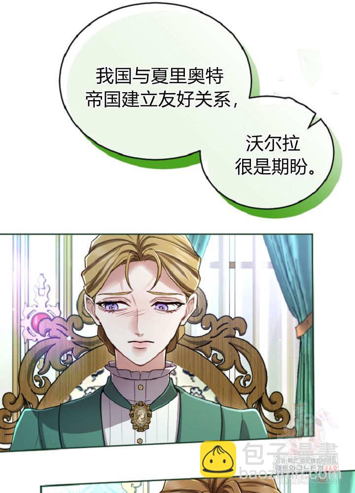 和皇帝一起墮落 - 第137話(1/2) - 1