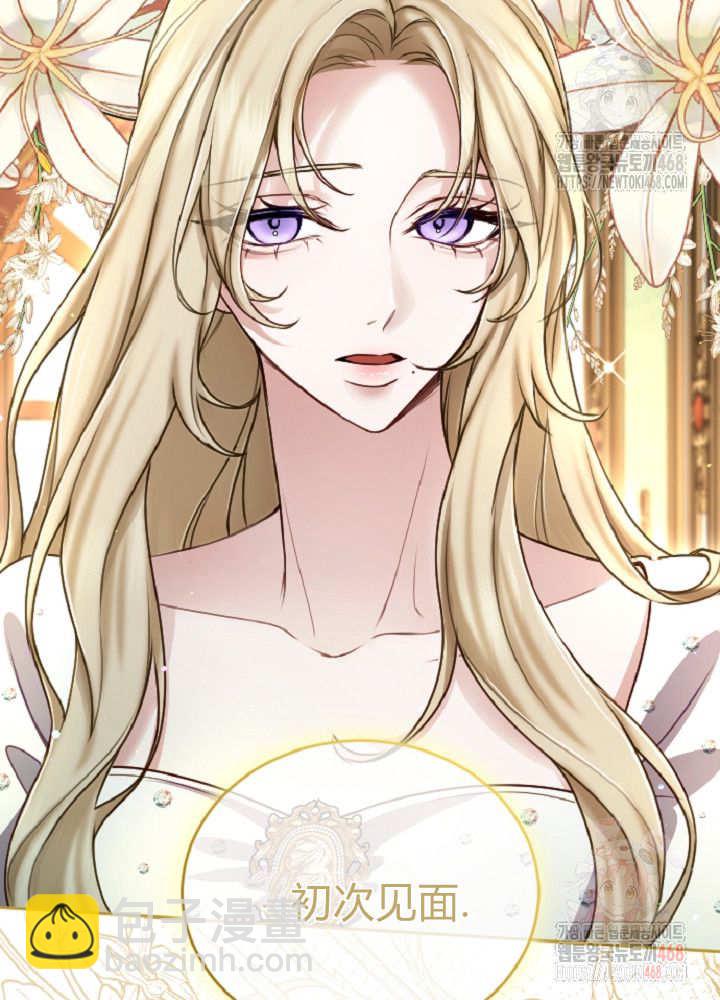 和皇帝一起墮落 - 第137話(1/2) - 5