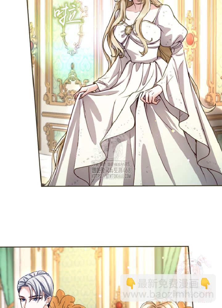 和皇帝一起墮落 - 第137話(1/2) - 7