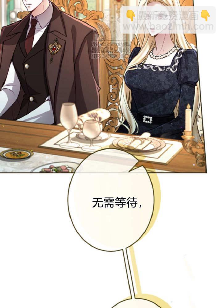 和皇帝一起墮落 - 第137話(1/2) - 8