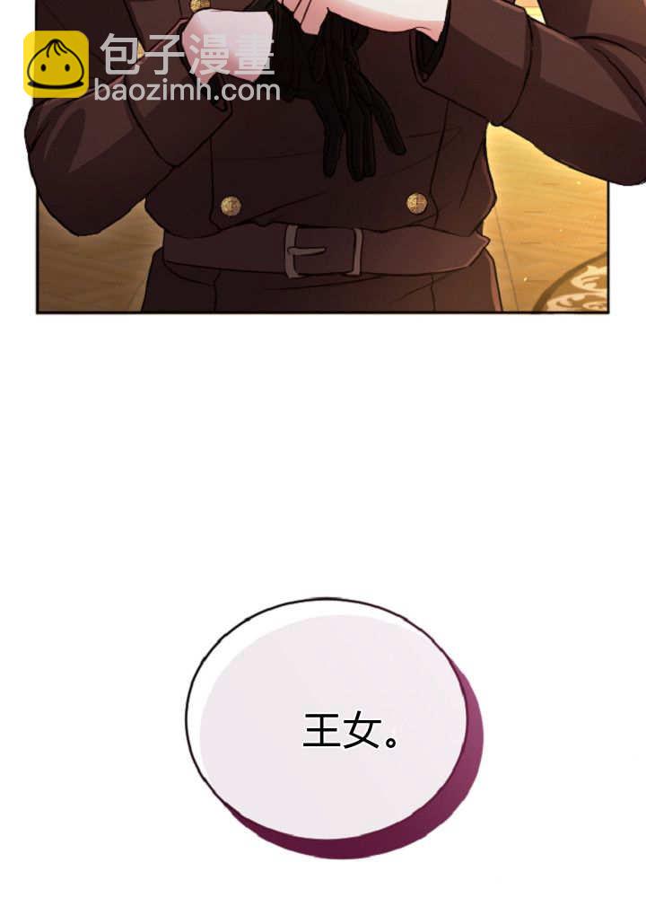 和皇帝一起墮落 - 第137話(1/2) - 5