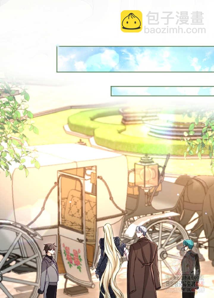 和皇帝一起墮落 - 第137話(2/2) - 3