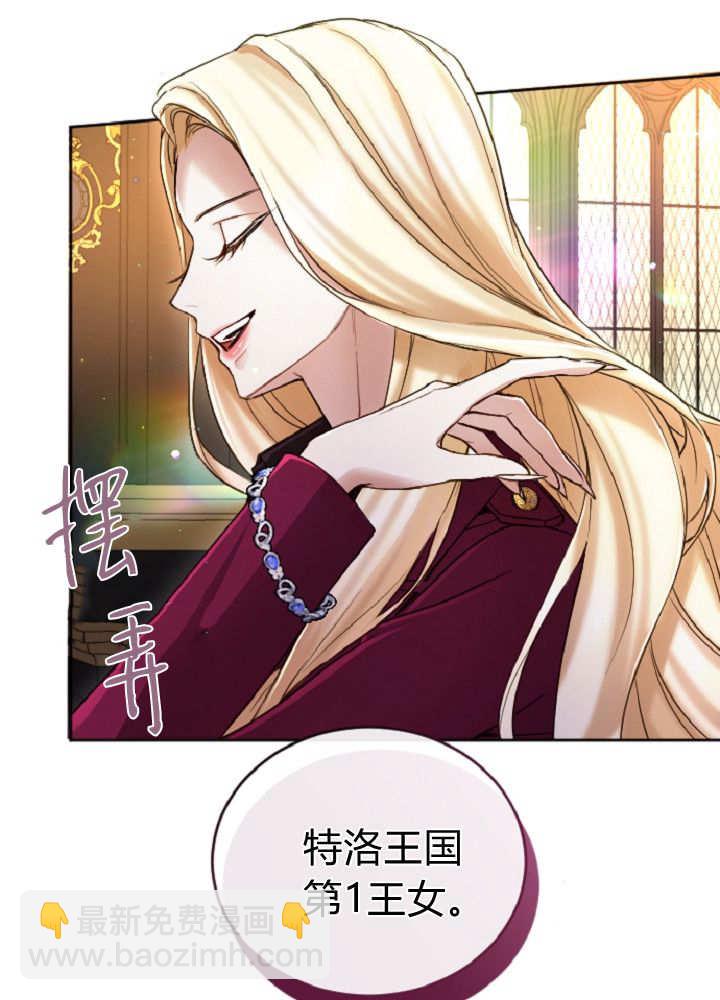 和皇帝一起墮落 - 第137話(1/2) - 6