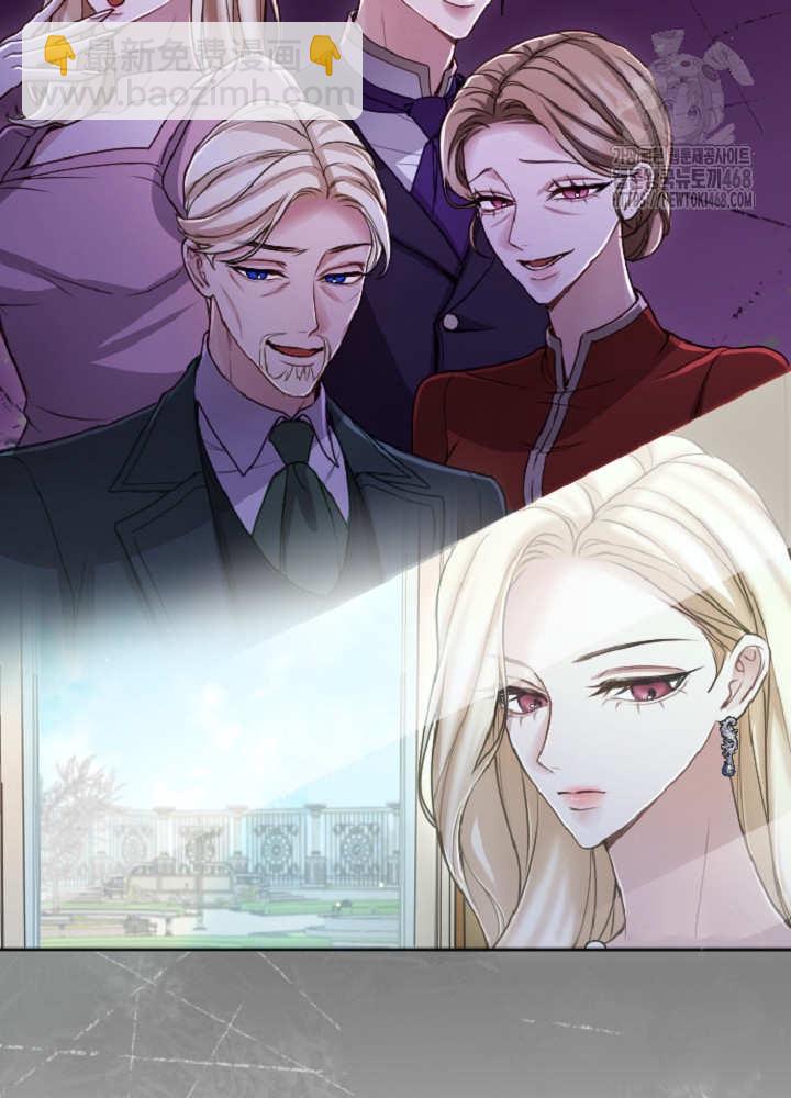 和皇帝一起墮落 - 第137話(2/2) - 7