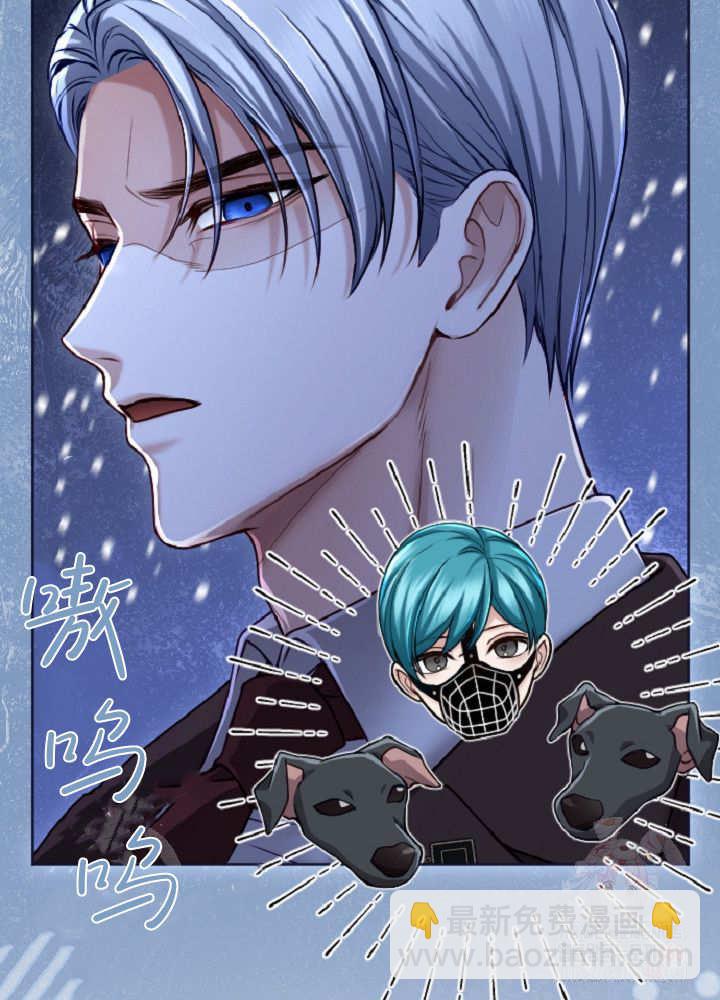 和皇帝一起墮落 - 第137話(2/2) - 5