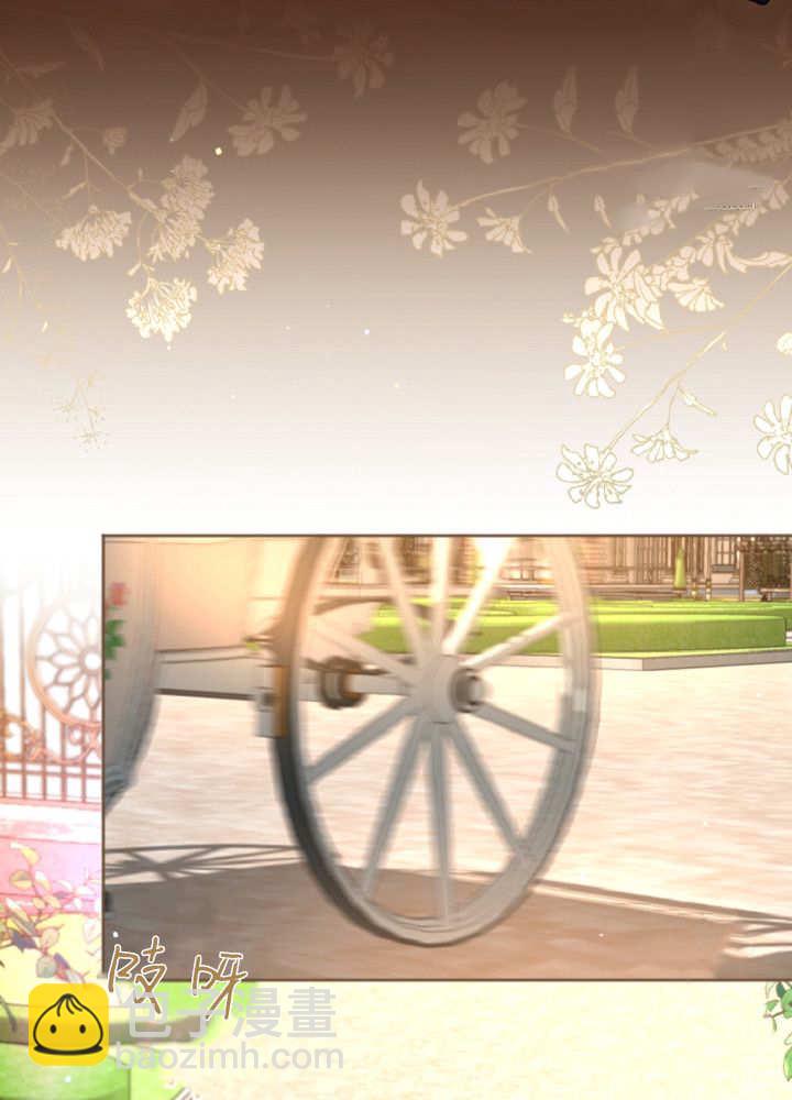 和皇帝一起墮落 - 第137話(2/2) - 1