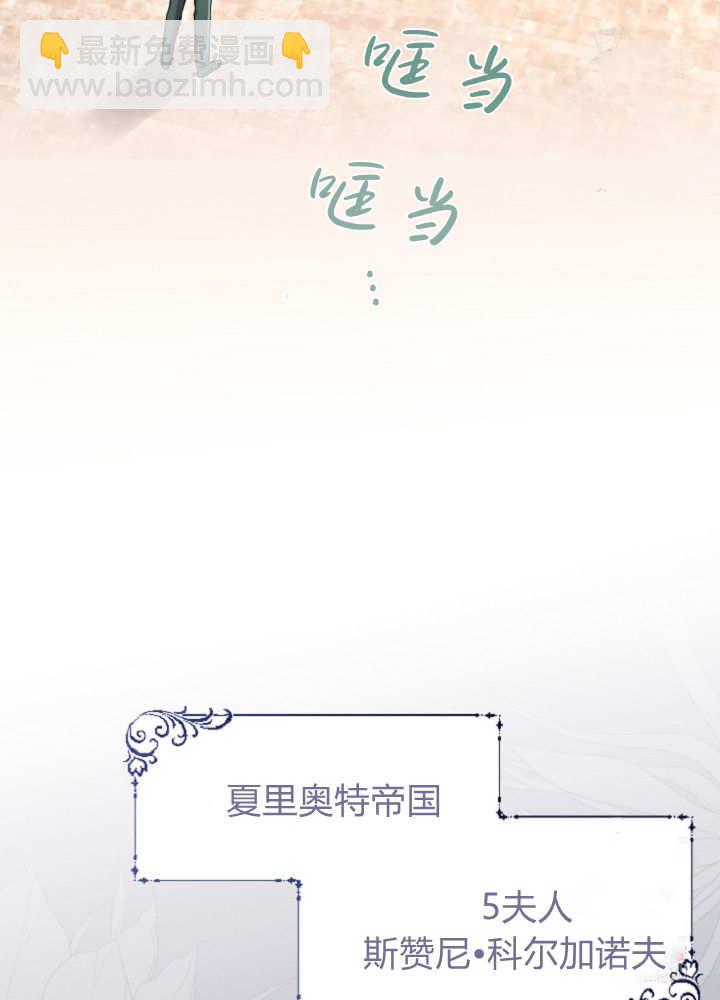 和皇帝一起墮落 - 第137話(2/2) - 3