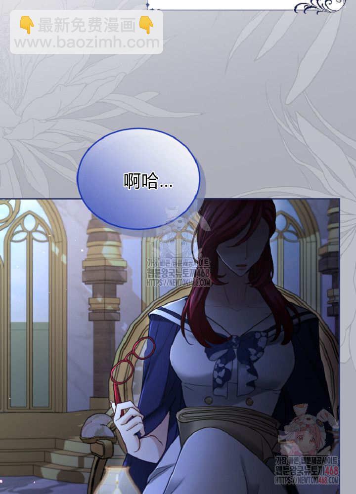 和皇帝一起墮落 - 第137話(2/2) - 4