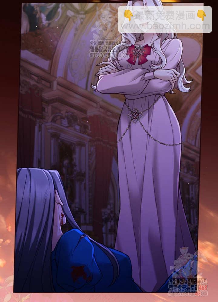 和皇帝一起墮落 - 第137話(2/2) - 4