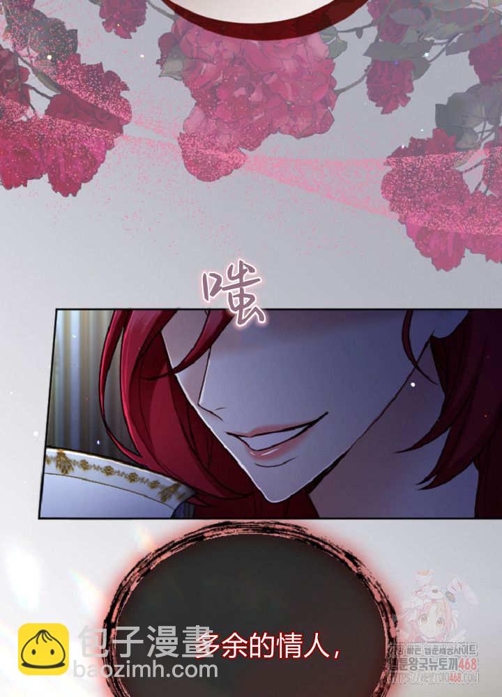 和皇帝一起墮落 - 第137話(2/2) - 7