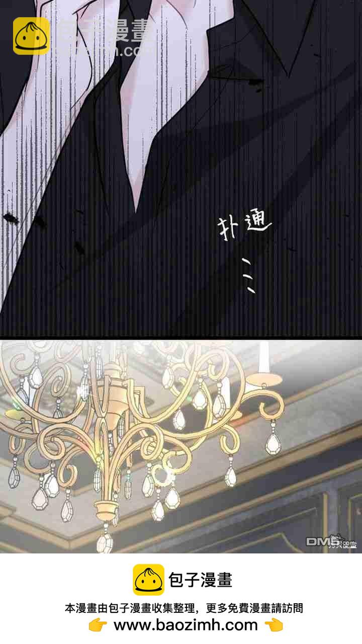 和皇帝一起墮落 - 第13話(2/3) - 6