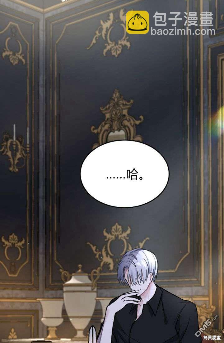 和皇帝一起墮落 - 第13話(3/3) - 1