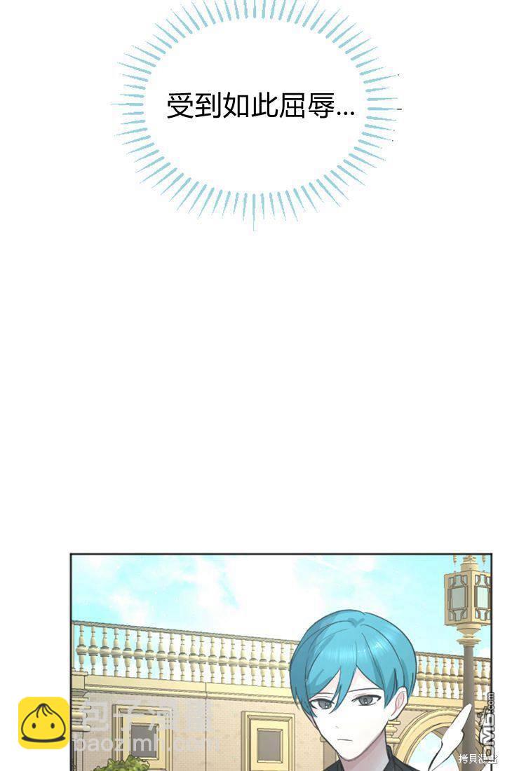 和皇帝一起墮落 - 第13話(1/3) - 3