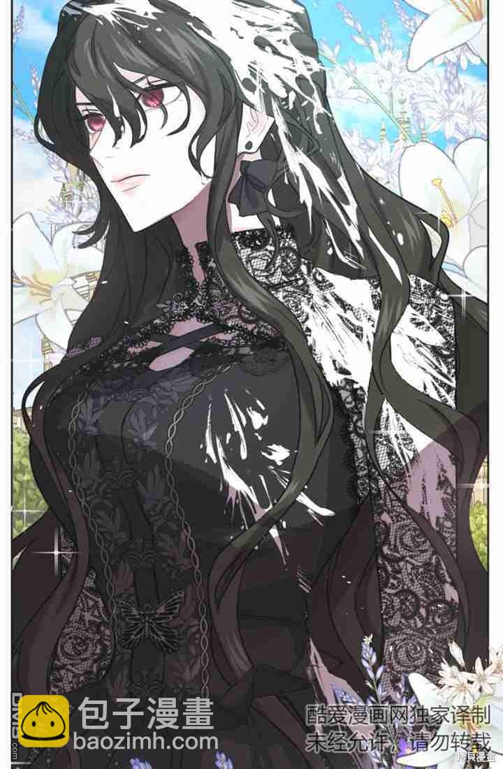 和皇帝一起墮落 - 第13話(1/3) - 6