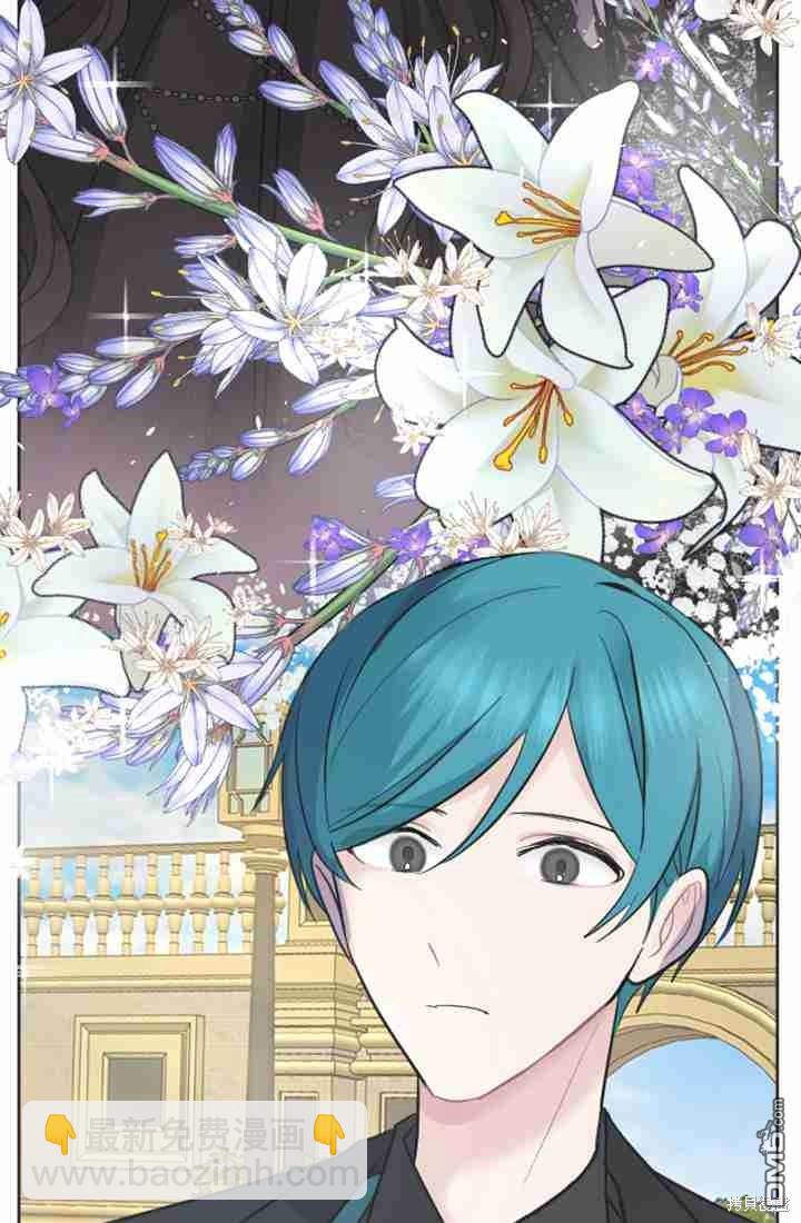 和皇帝一起墮落 - 第13話(1/3) - 7