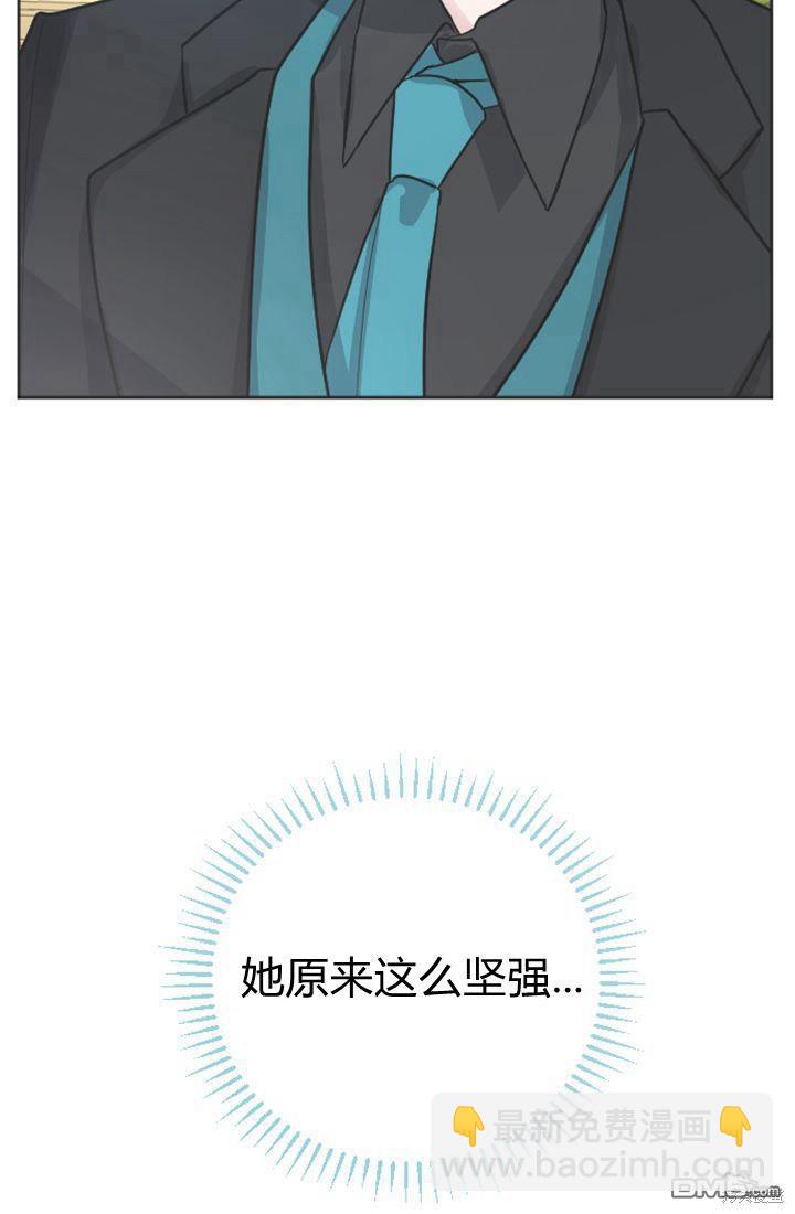 和皇帝一起墮落 - 第13話(1/3) - 8