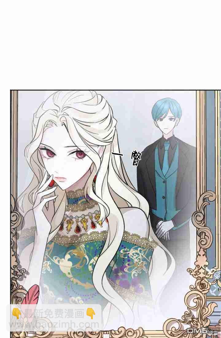 和皇帝一起墮落 - 第13話(1/3) - 1