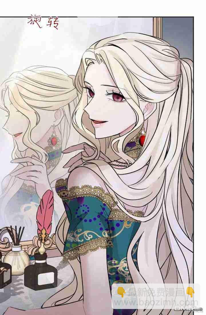 和皇帝一起墮落 - 第13話(1/3) - 3