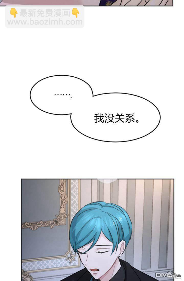 和皇帝一起墮落 - 第13話(1/3) - 4