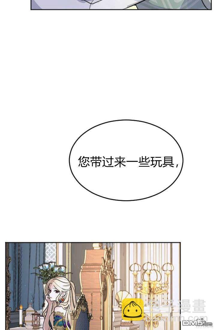 和皇帝一起墮落 - 第13話(1/3) - 8