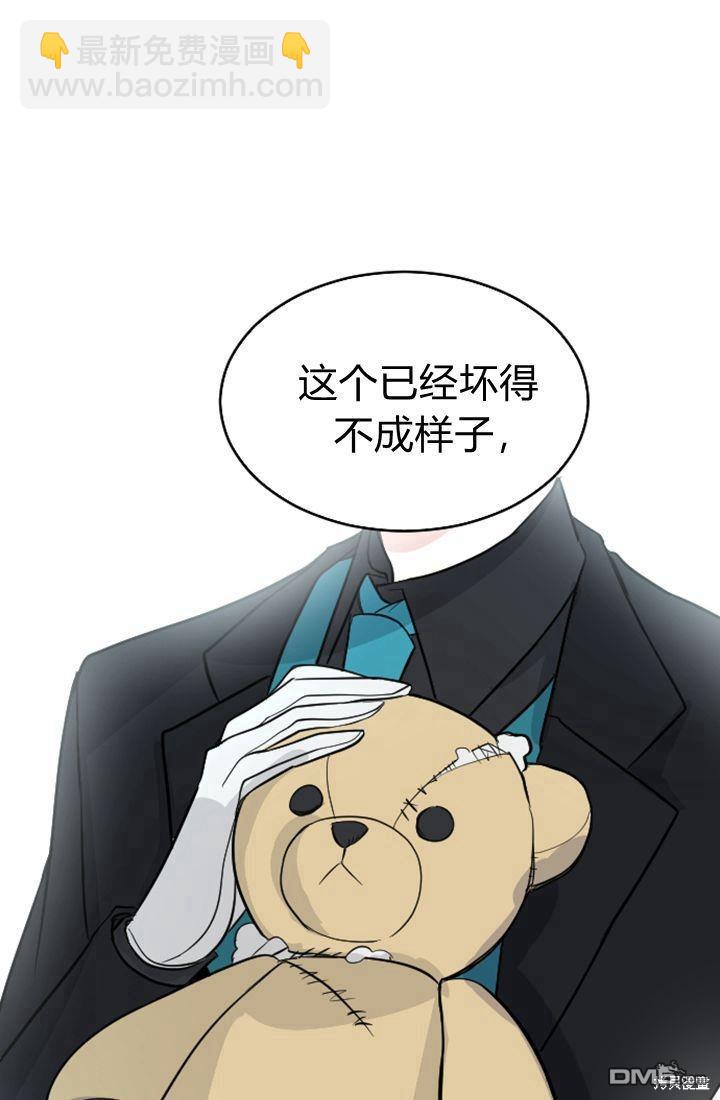 和皇帝一起墮落 - 第13話(1/3) - 2