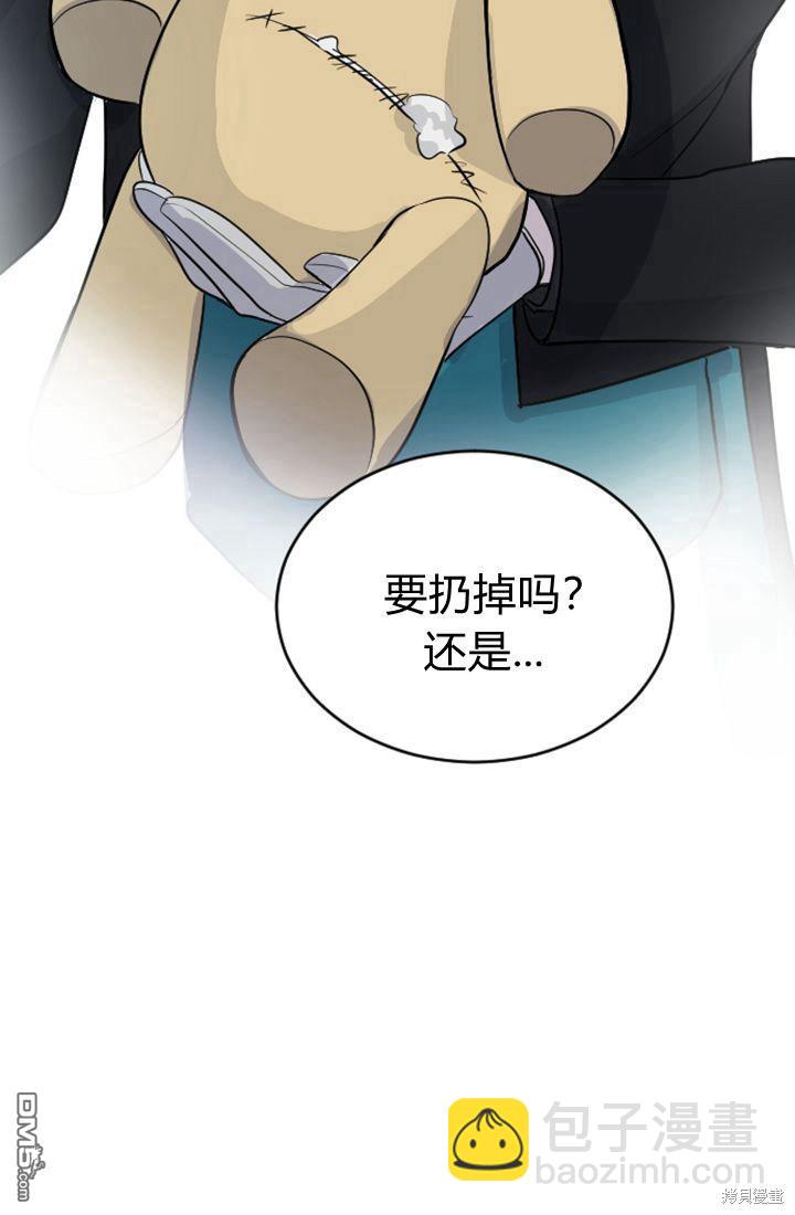 和皇帝一起墮落 - 第13話(1/3) - 3