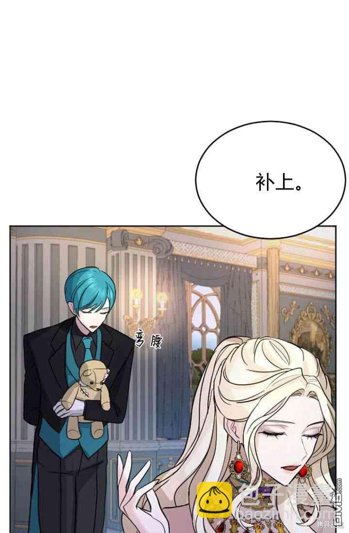 和皇帝一起墮落 - 第13話(1/3) - 4