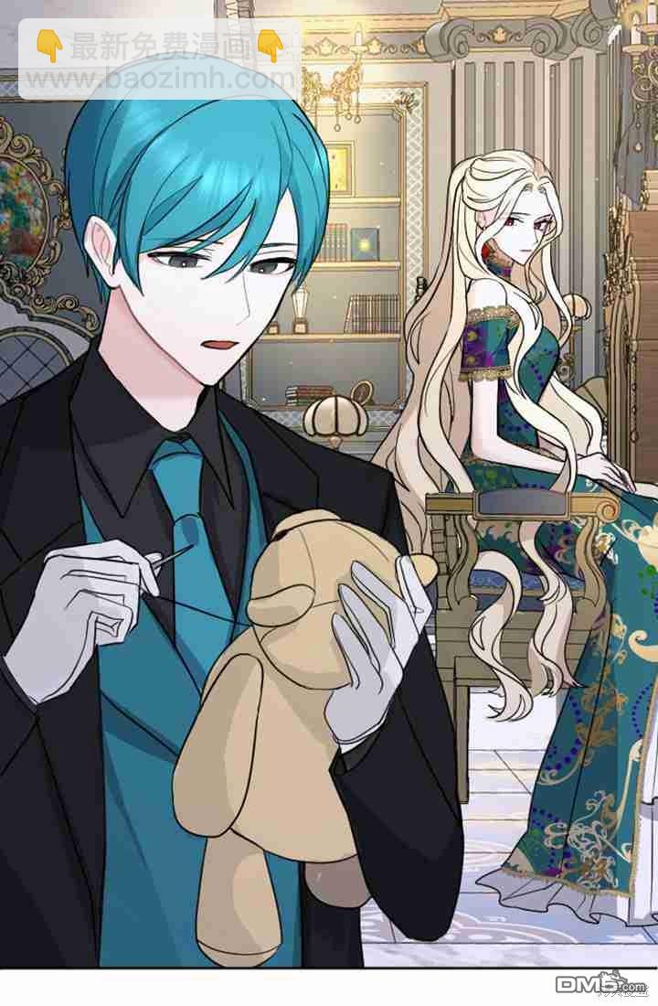 和皇帝一起墮落 - 第13話(1/3) - 8