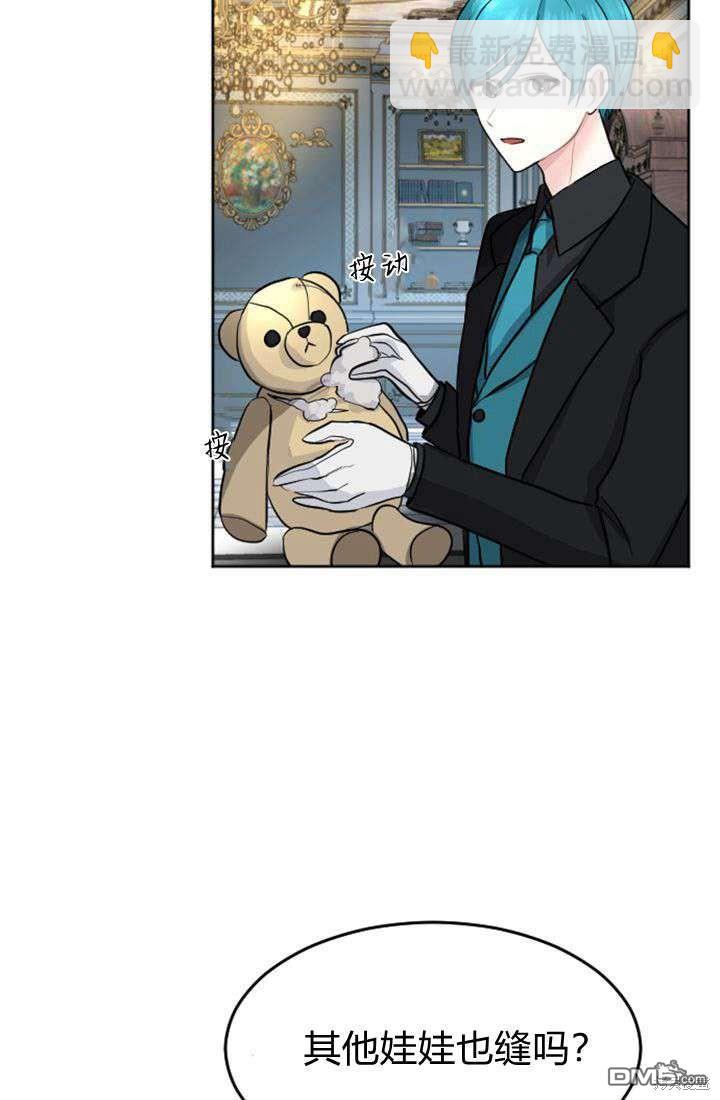 和皇帝一起墮落 - 第13話(1/3) - 1