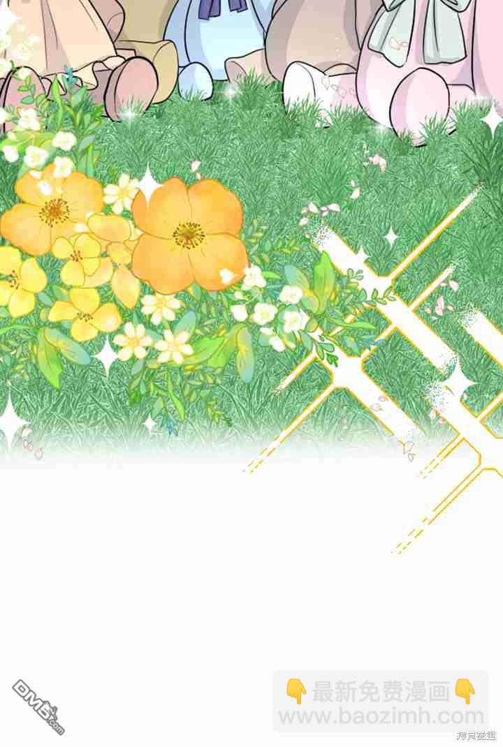 和皇帝一起墮落 - 第13話(2/3) - 5