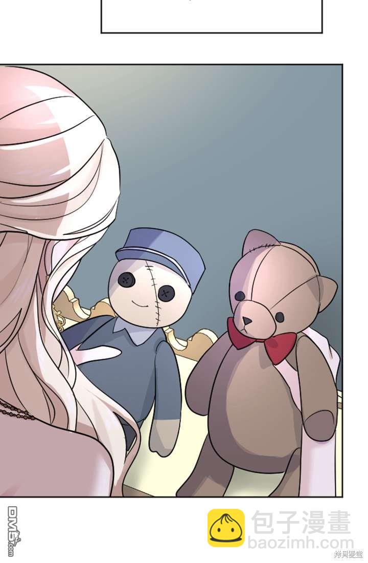 和皇帝一起墮落 - 第13話(2/3) - 8