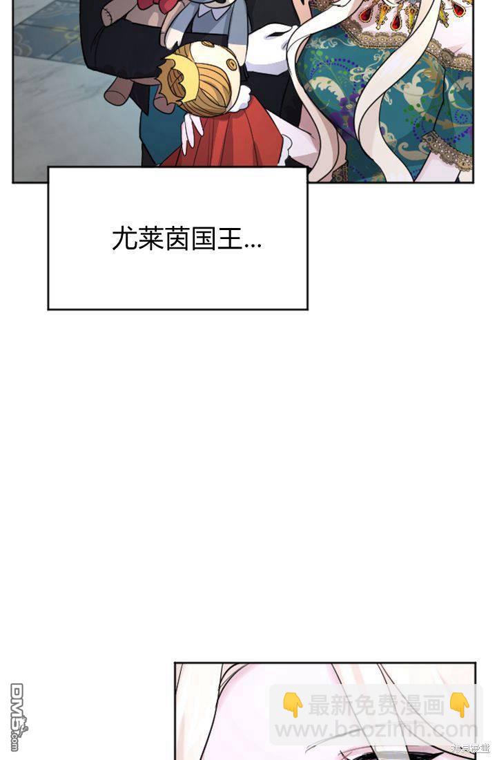 和皇帝一起墮落 - 第13話(2/3) - 2