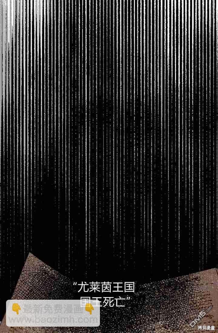 和皇帝一起墮落 - 第13話(2/3) - 6