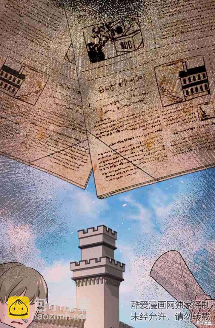 和皇帝一起墮落 - 第13話(2/3) - 7