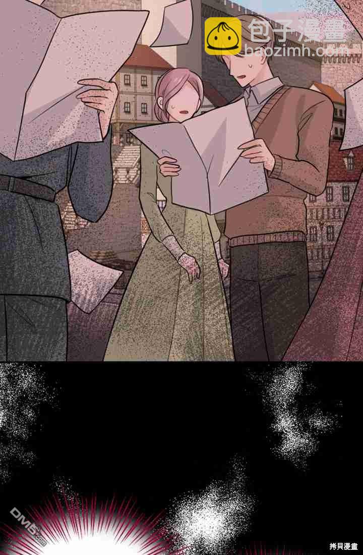 和皇帝一起墮落 - 第13話(2/3) - 8