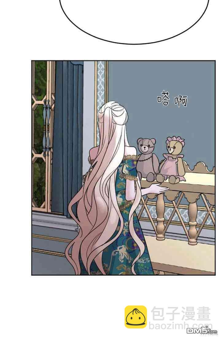 和皇帝一起墮落 - 第13話(2/3) - 3